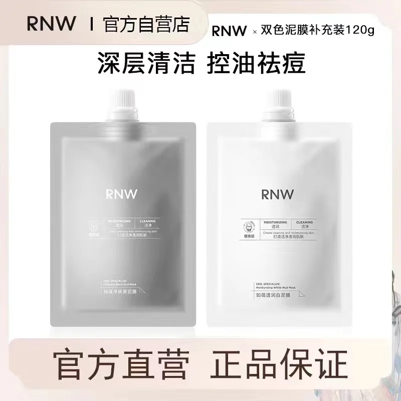 มาส์กโคลนทำความสะอาดผิวหน้า RN - Black Face Mask Pack บทวิจารณ์และราคา